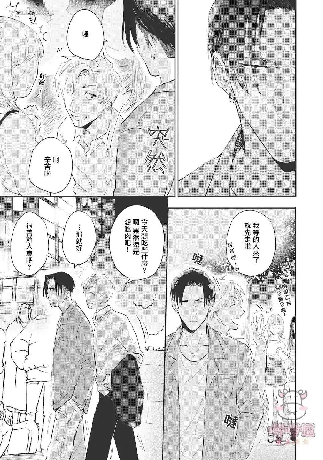 第4话 第17页