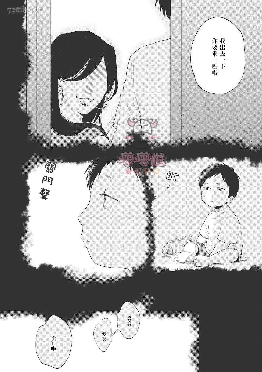 第3话 第2页