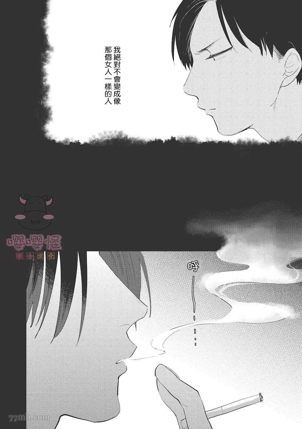 第3话 第4页