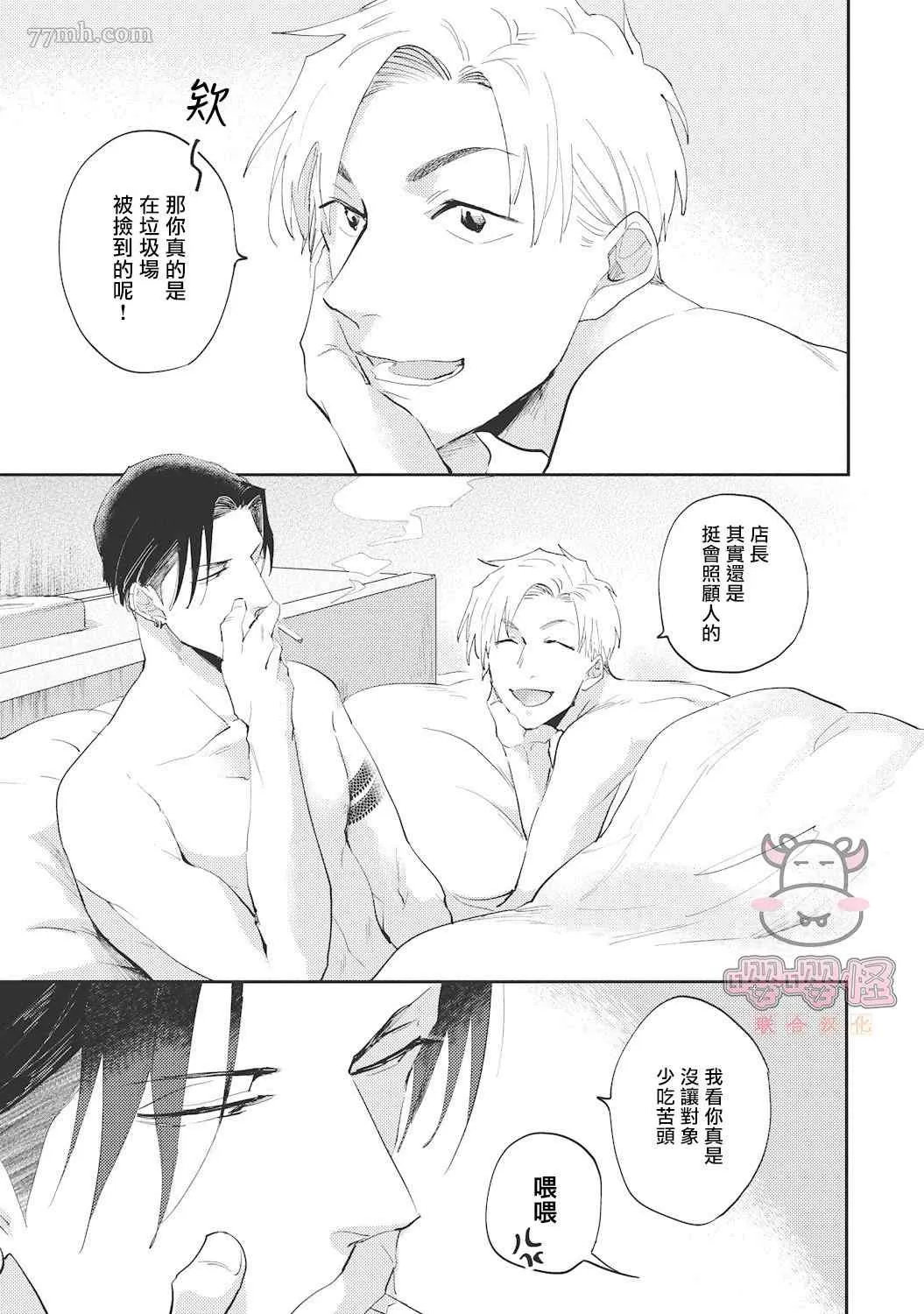 第3话 第5页