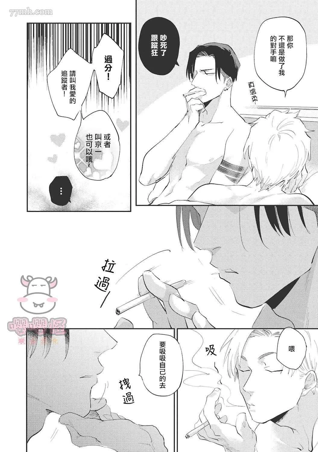第3话 第6页