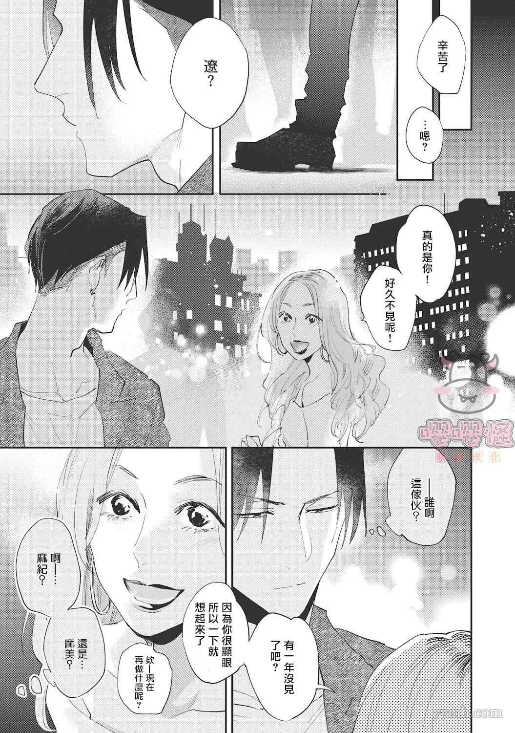 第3话 第9页
