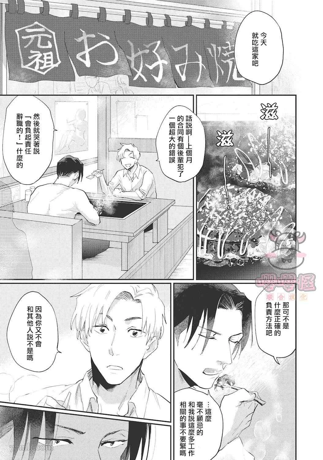 第3话 第11页