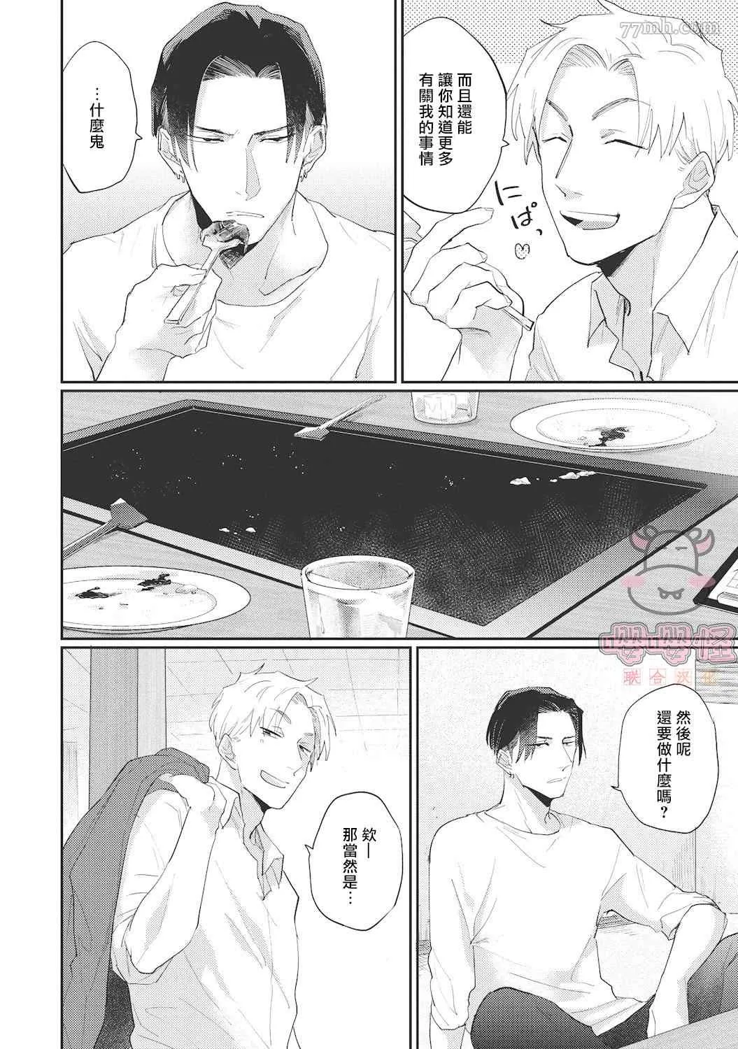 第3话 第12页