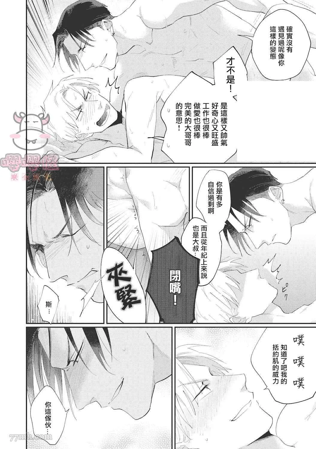 第3话 第18页