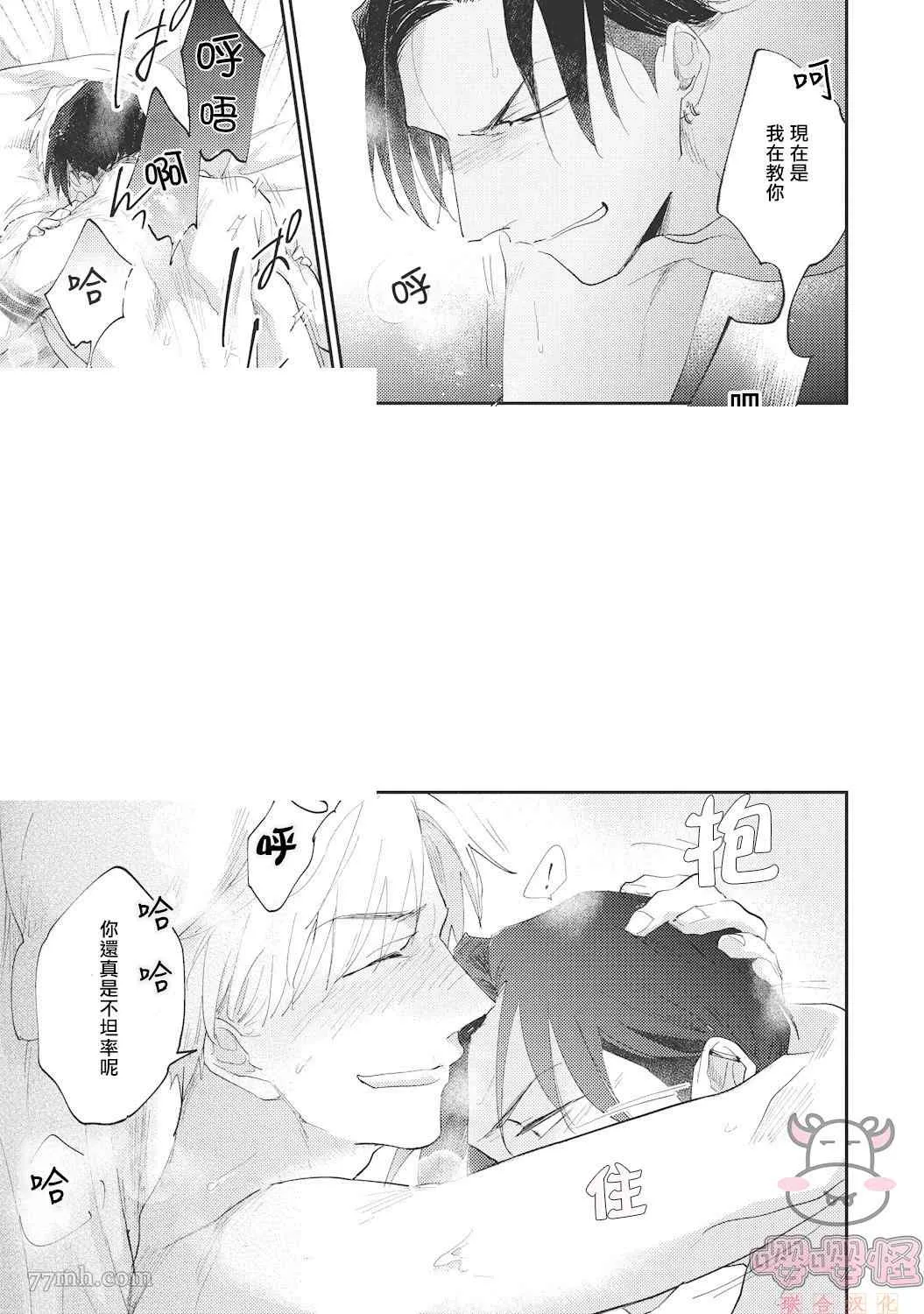 第3话 第19页