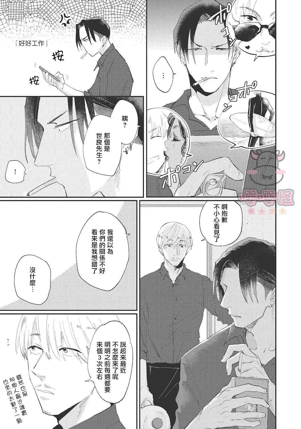 第3话 第23页