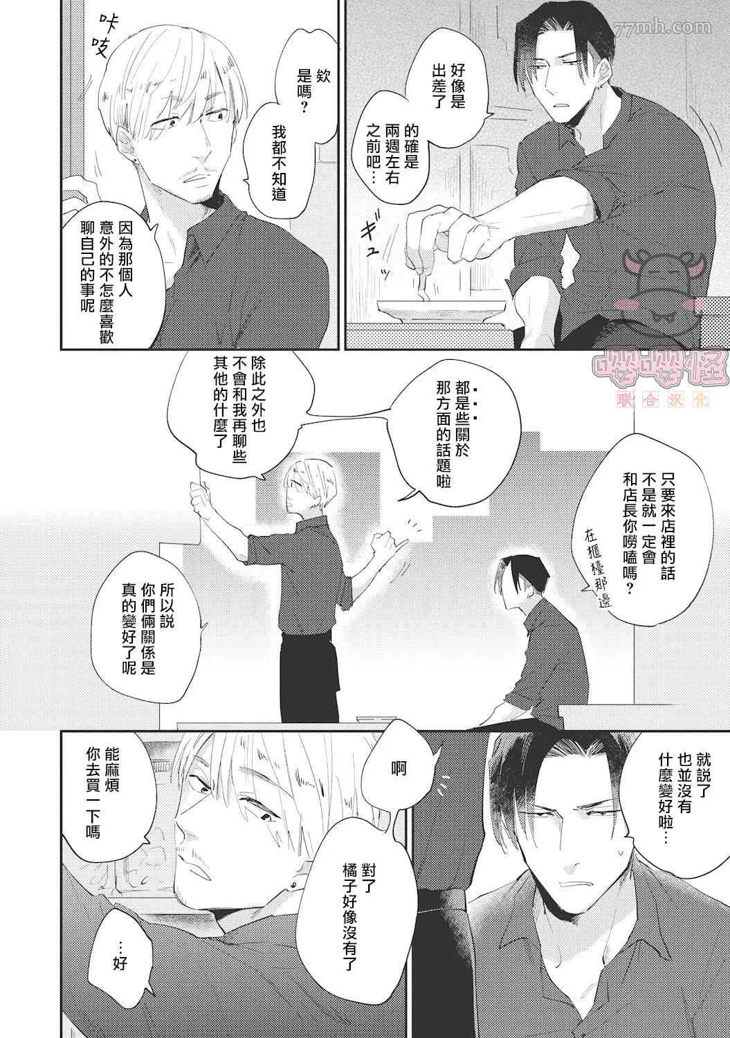 第3话 第24页