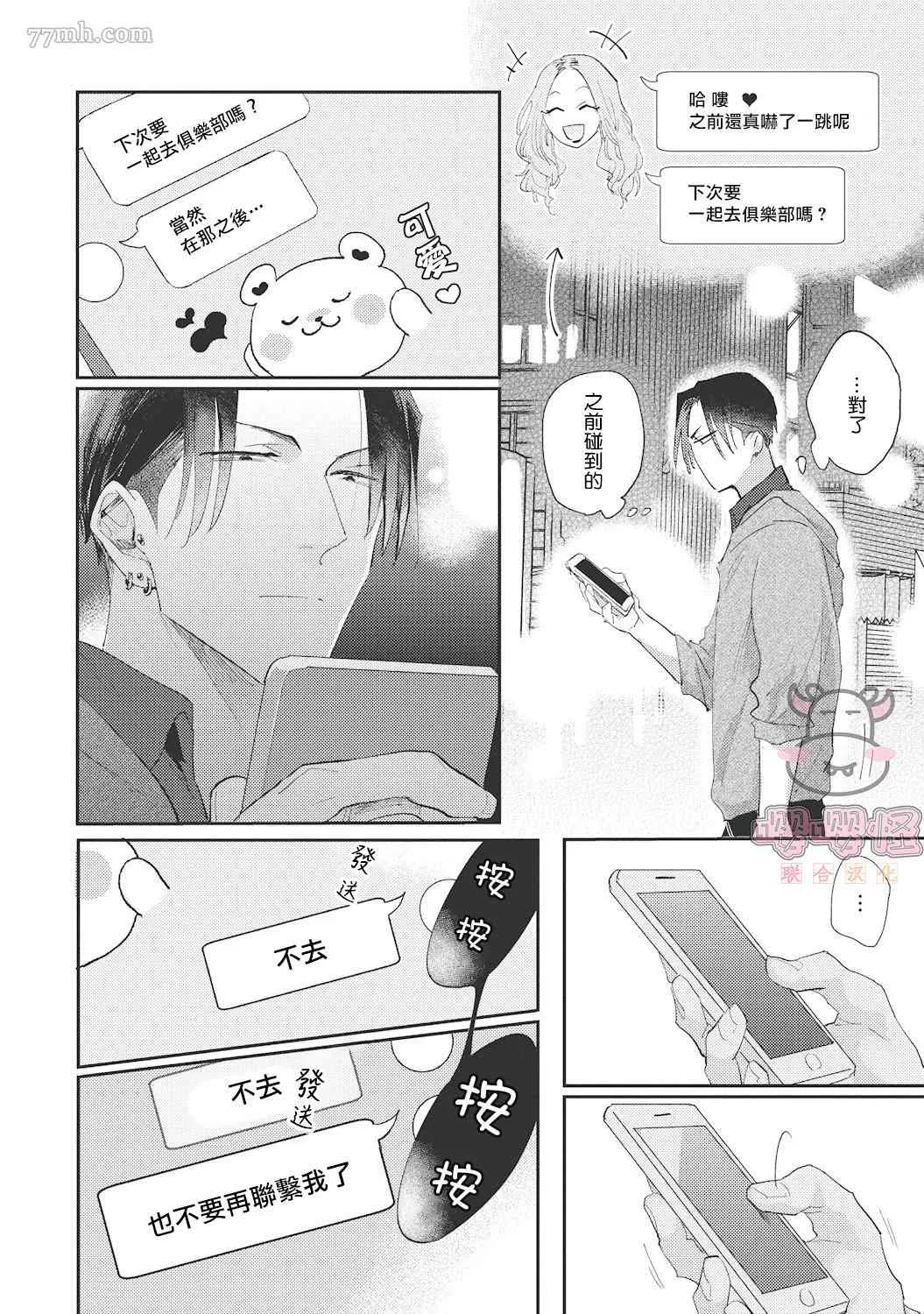 第3话 第26页