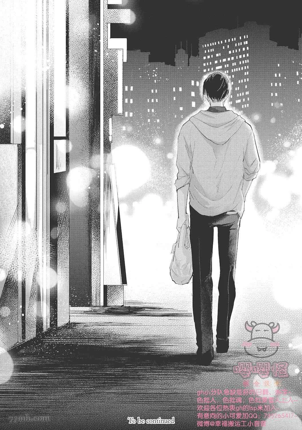第3话 第28页