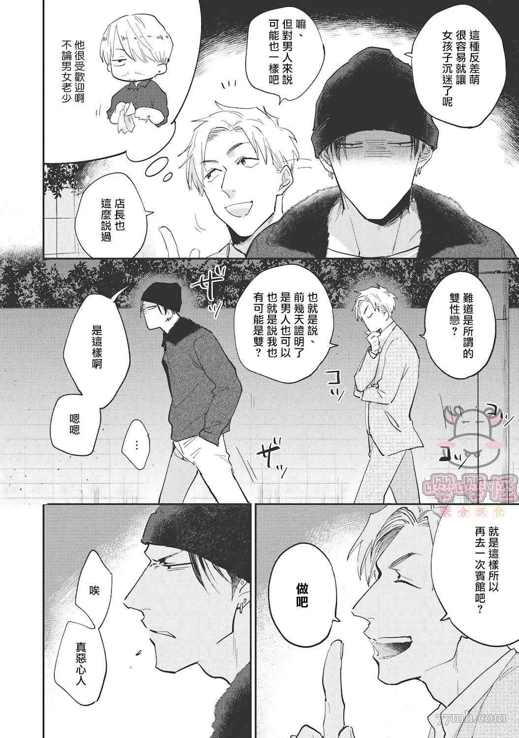 第2话 第6页
