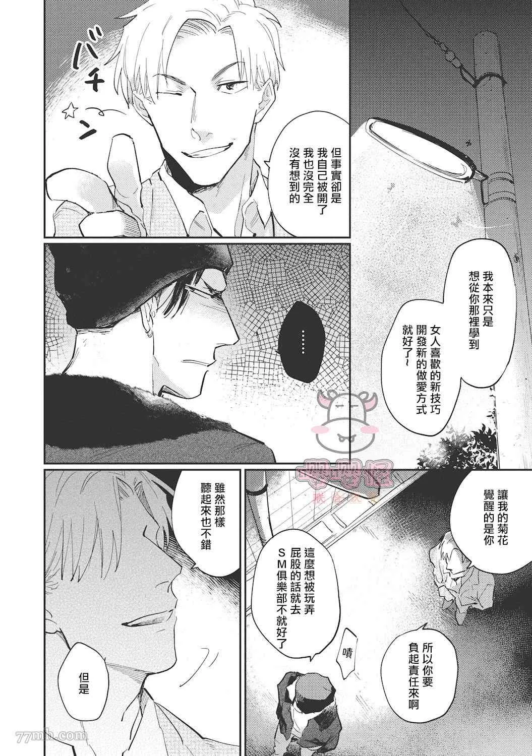 第2话 第8页