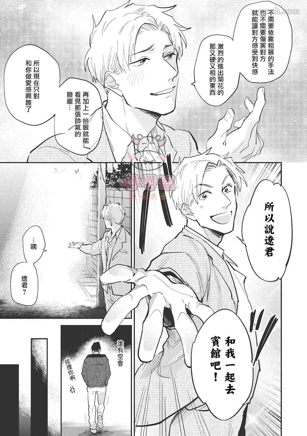 第2话 第9页