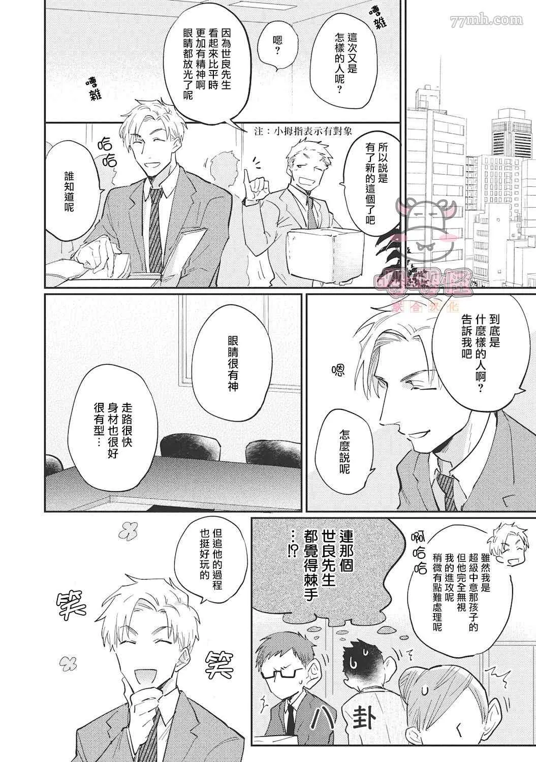 第2话 第10页
