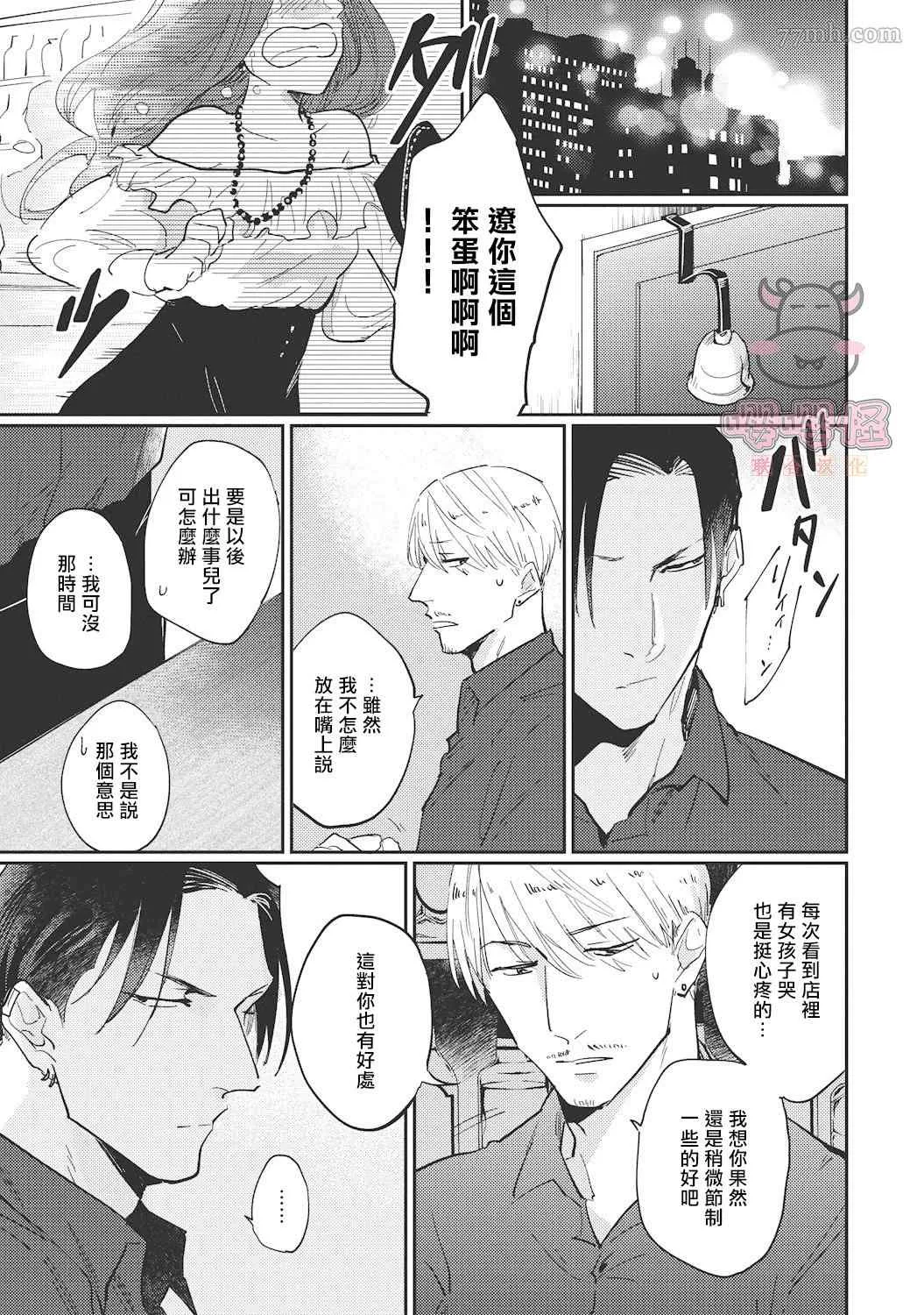 第2话 第11页