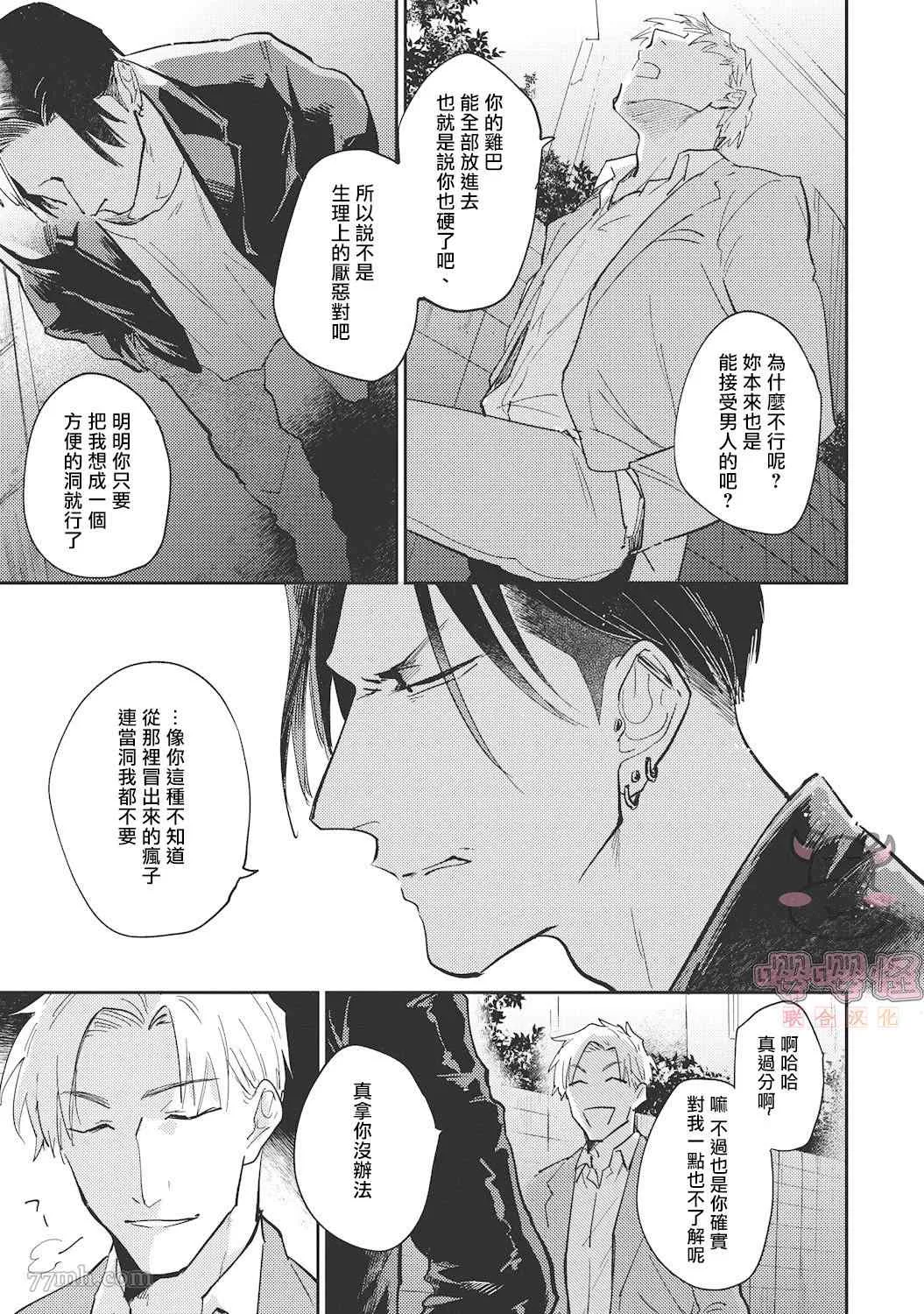 第2话 第15页