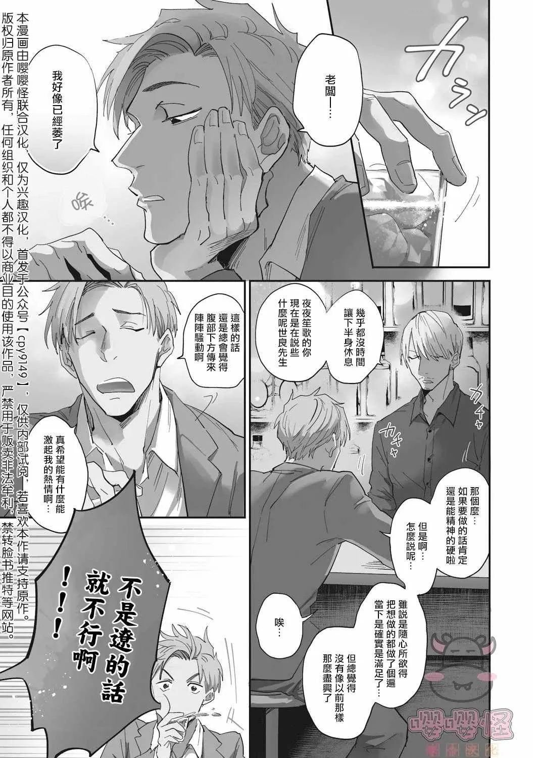 第1话 第3页