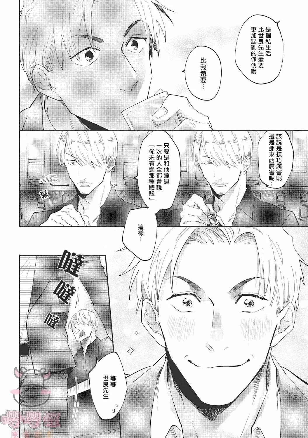 第1话 第8页