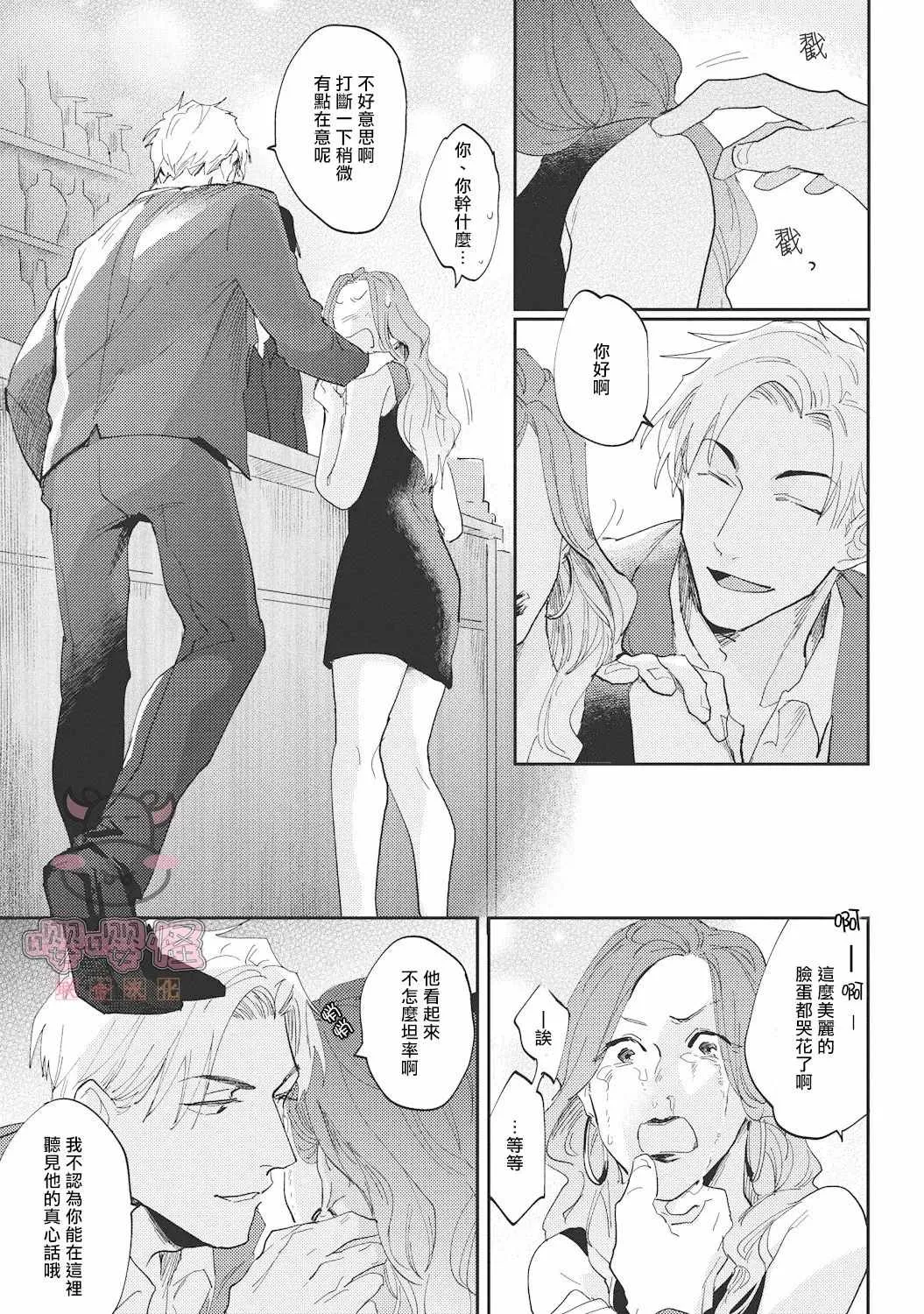 第1话 第9页
