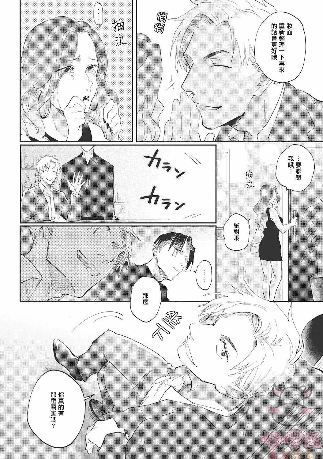 第1话 第10页