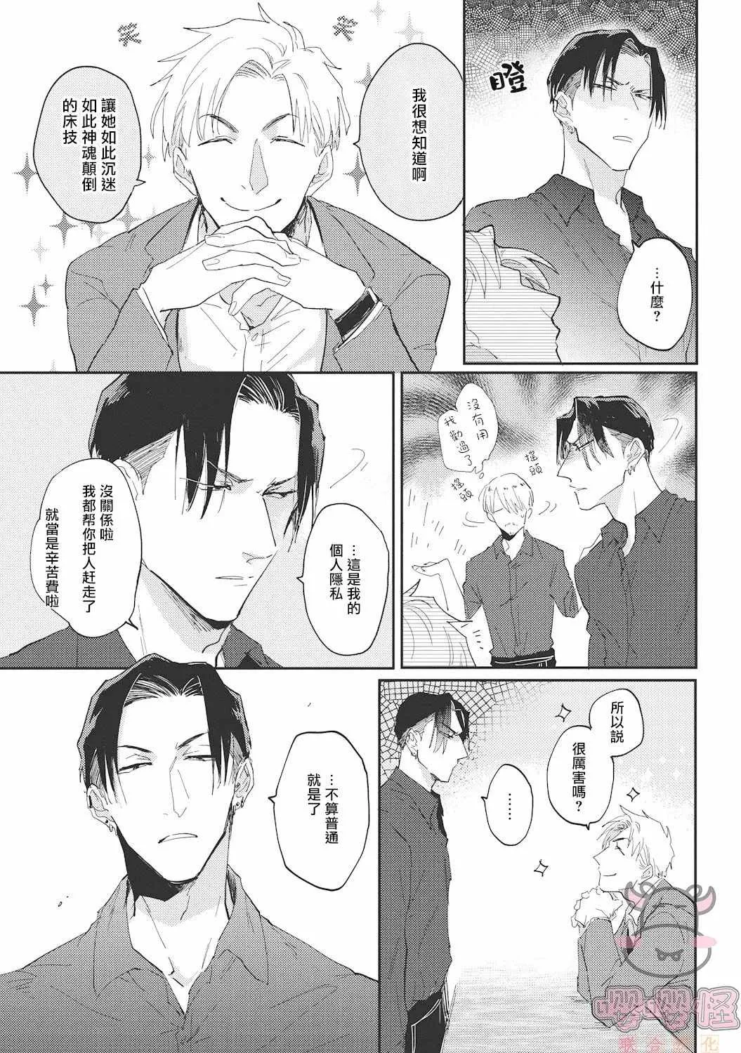 第1话 第11页