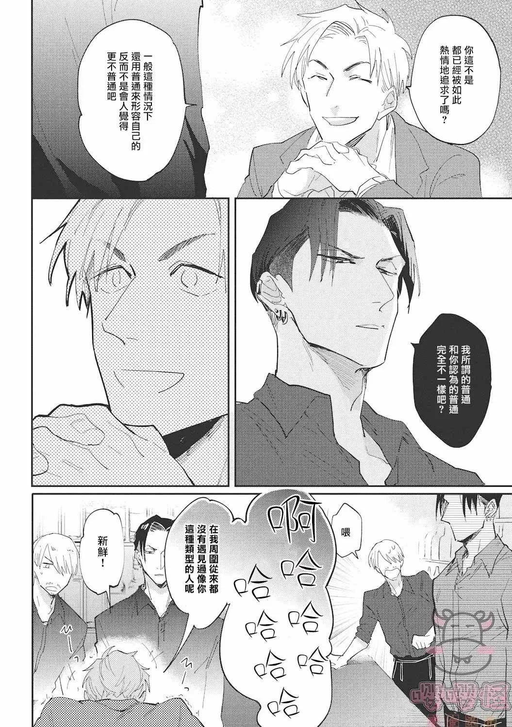 第1话 第12页