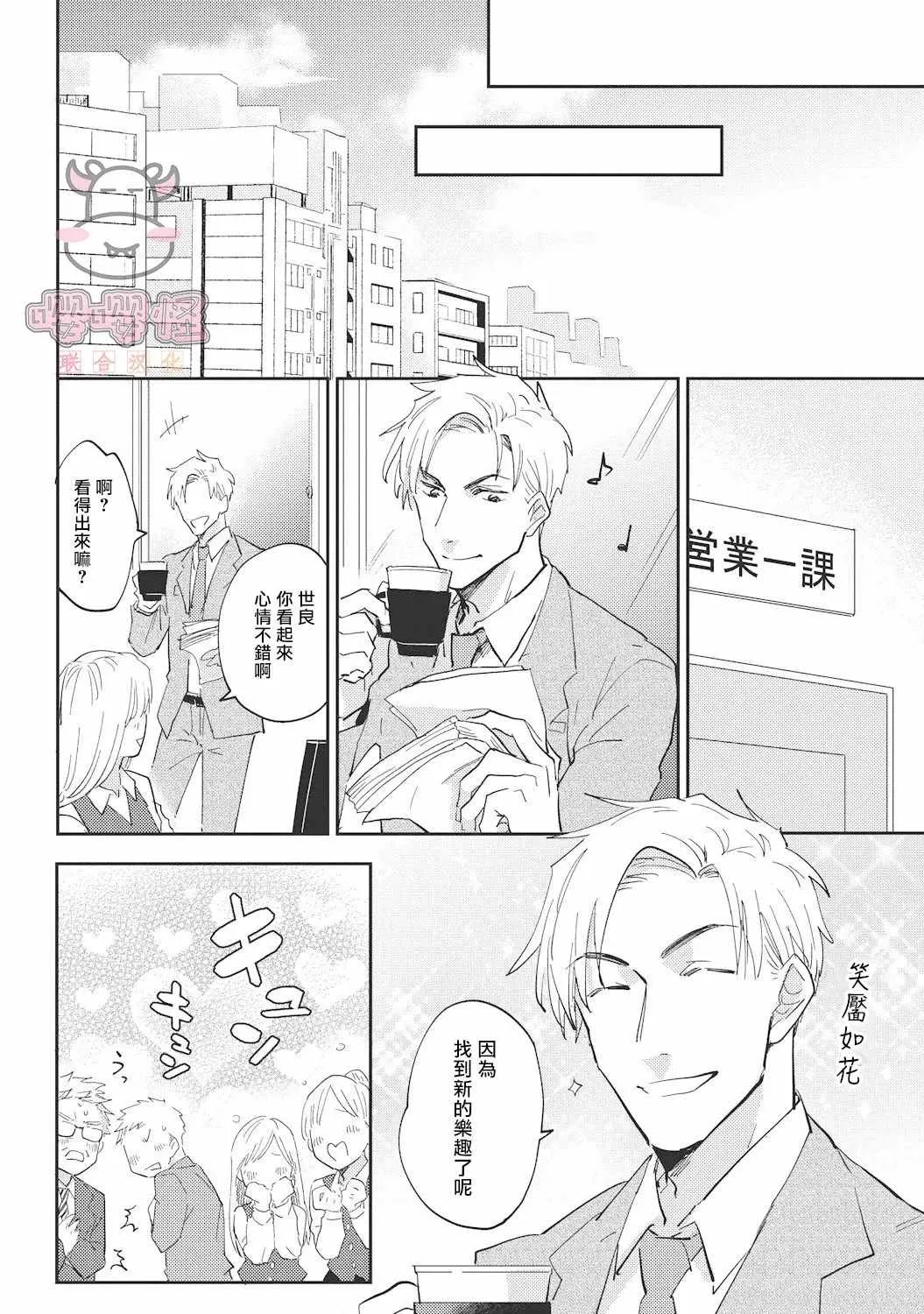 第1话 第14页