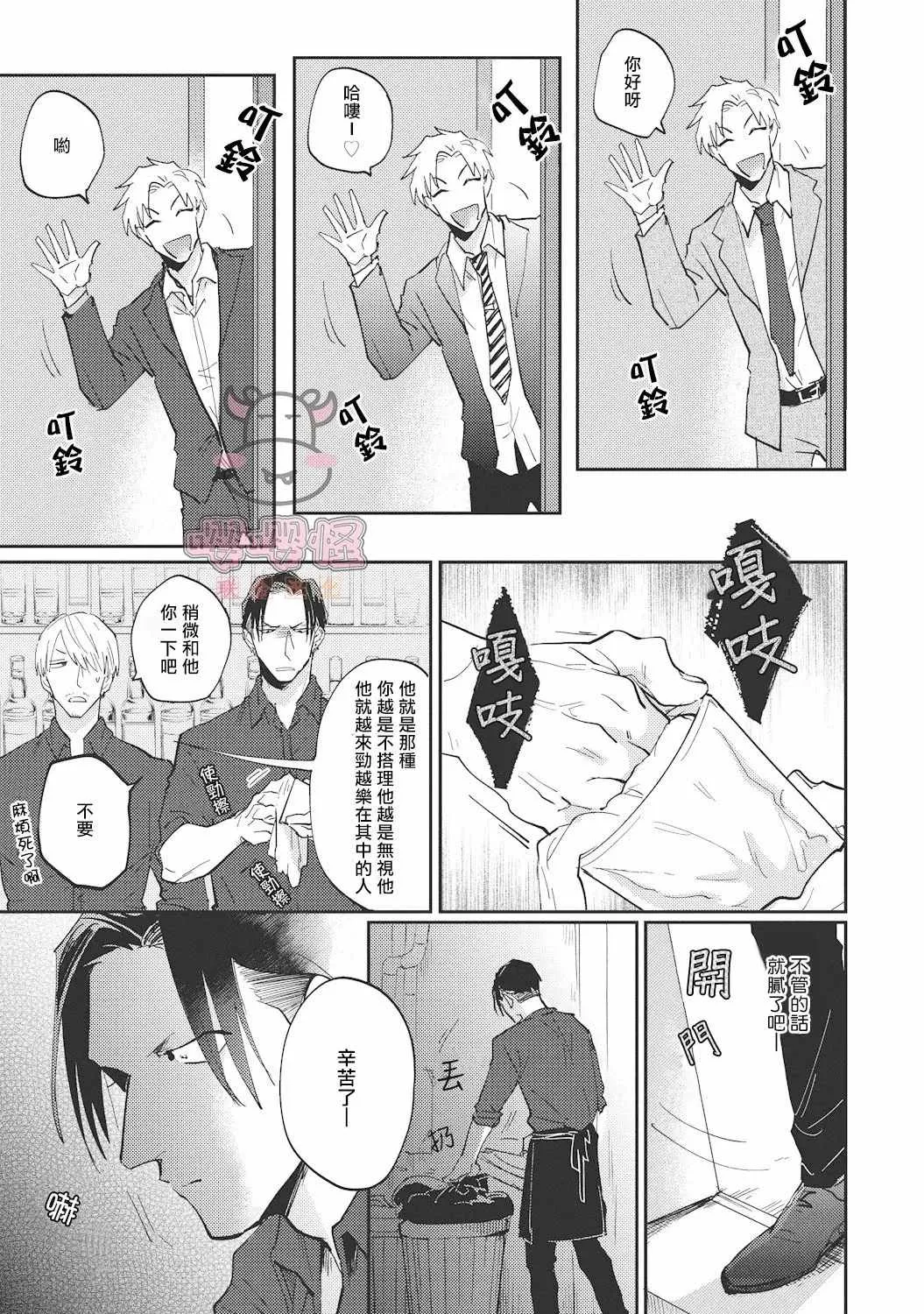 第1话 第17页