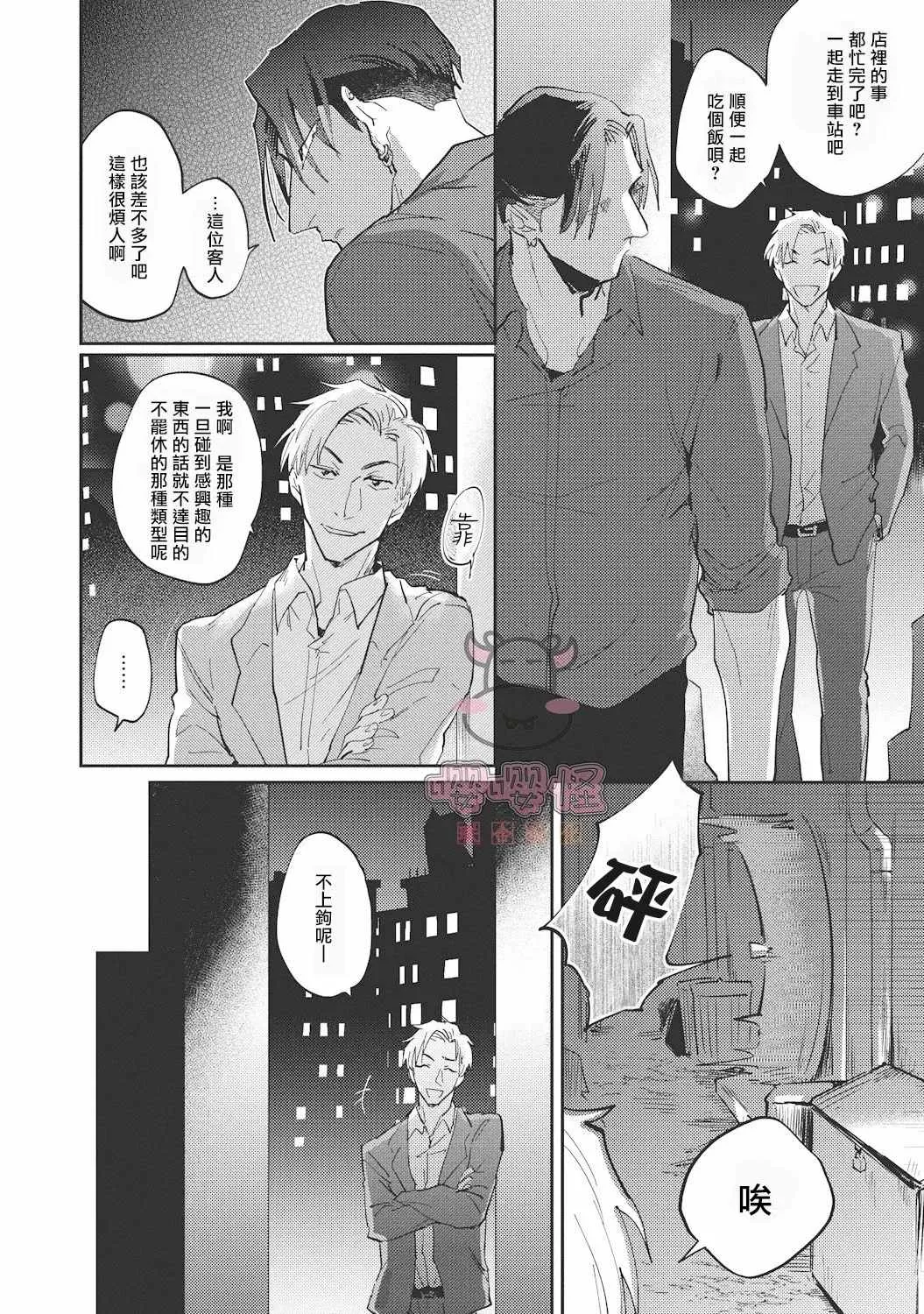 第1话 第18页