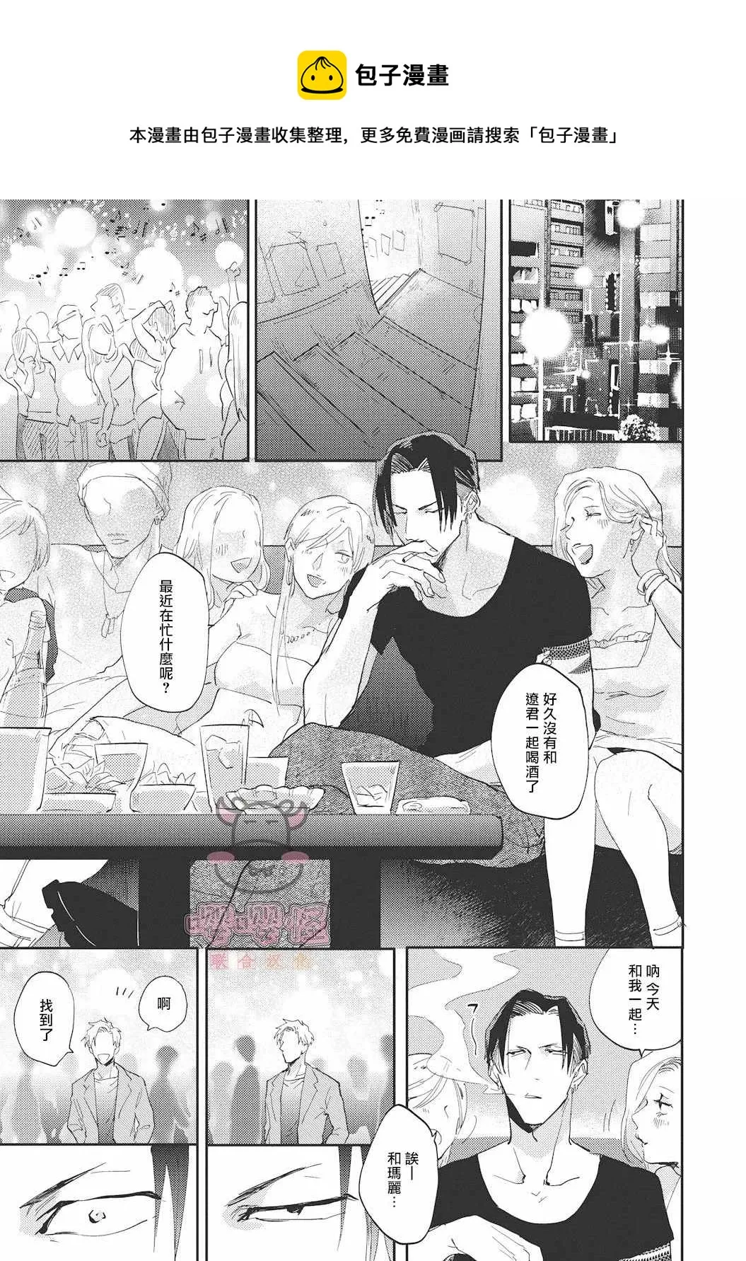 第1话 第19页