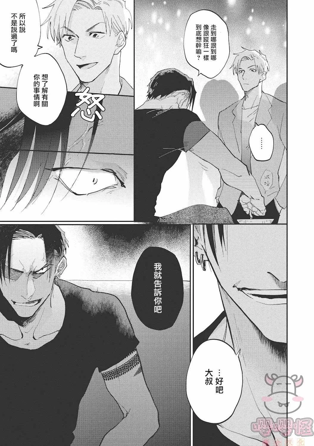 第1话 第21页
