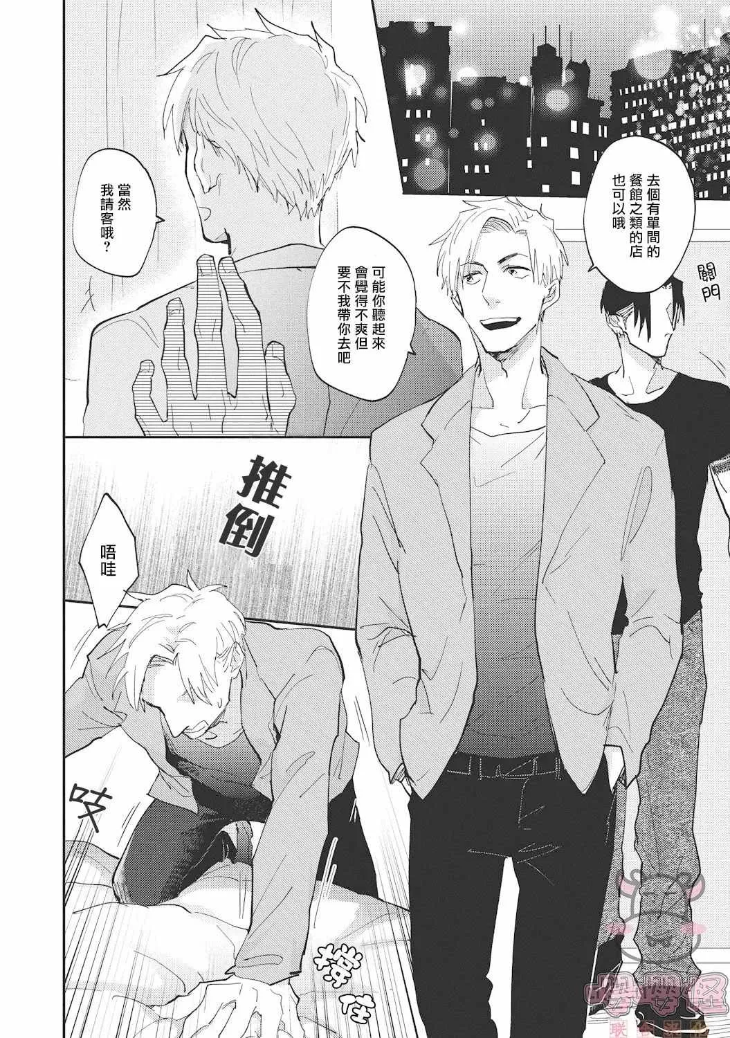 第1话 第22页