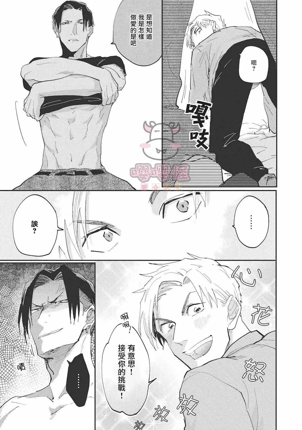 第1话 第23页