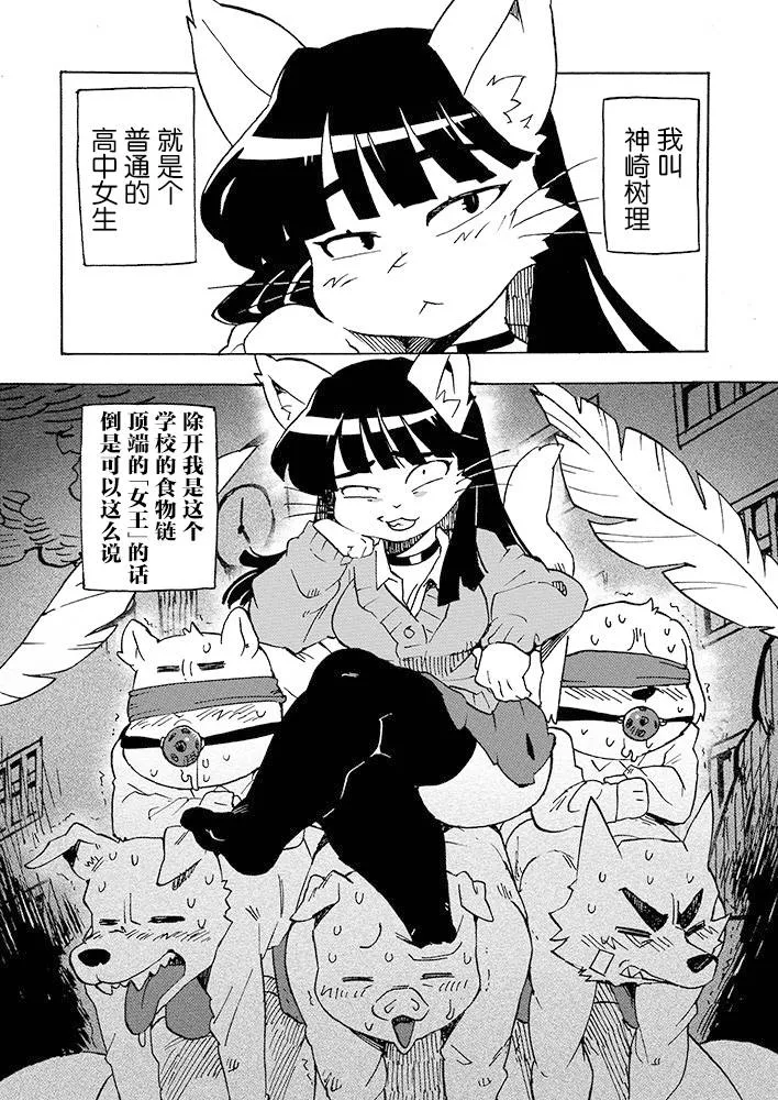 第1话 第2页