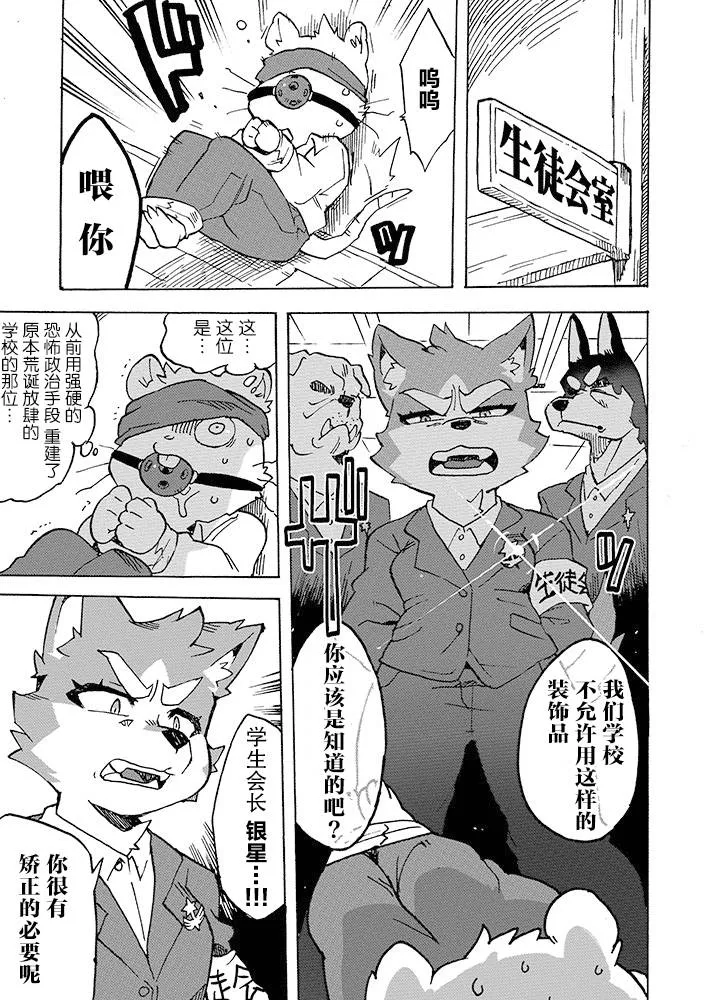 第1话 第4页