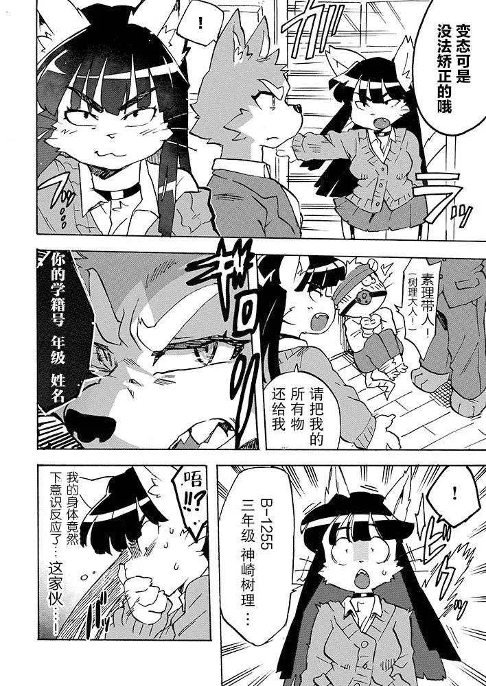 第1话 第5页