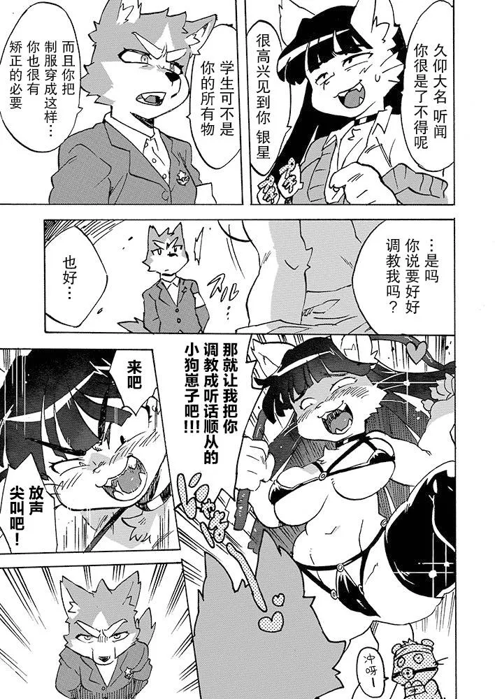 第1话 第6页