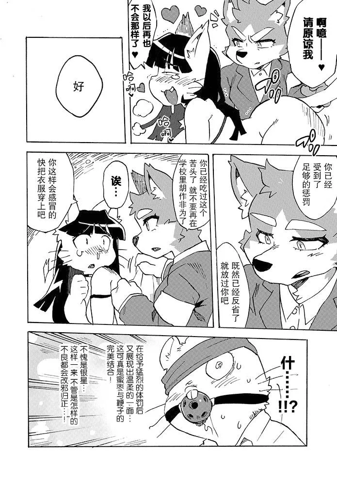 第1话 第9页