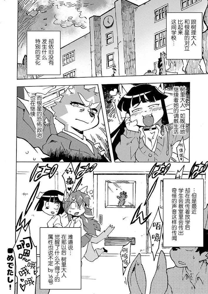 第1话 第11页