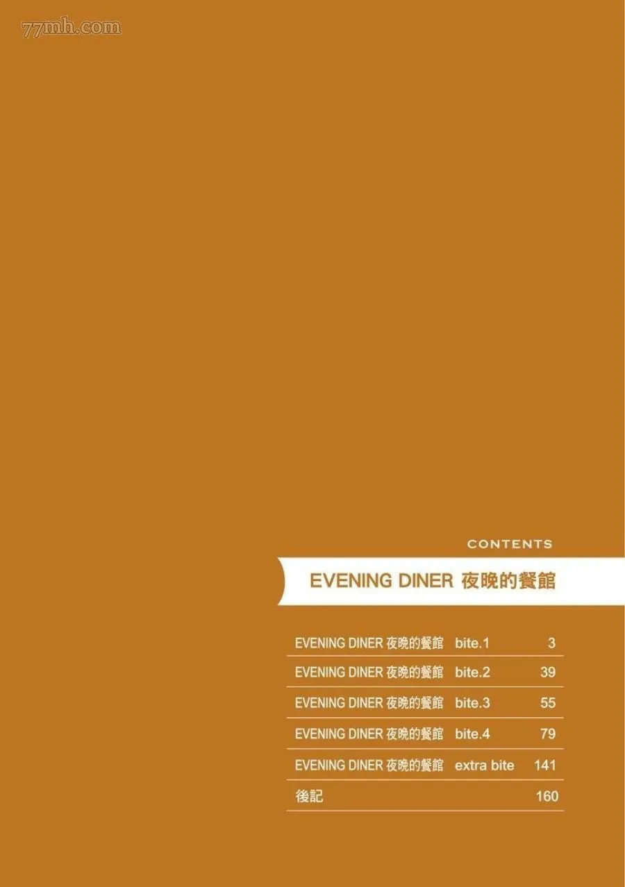 第1话 第2页