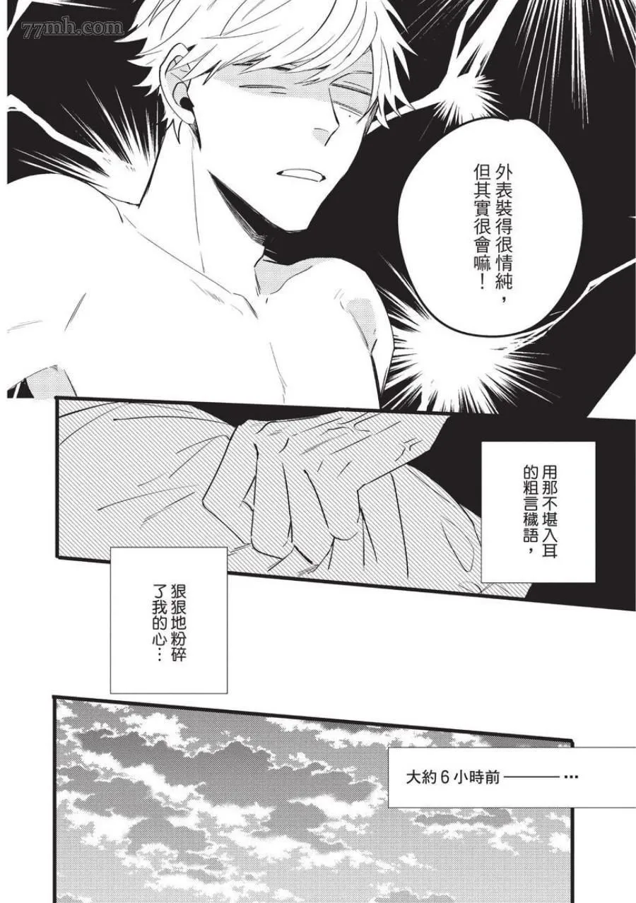 第1话 第6页