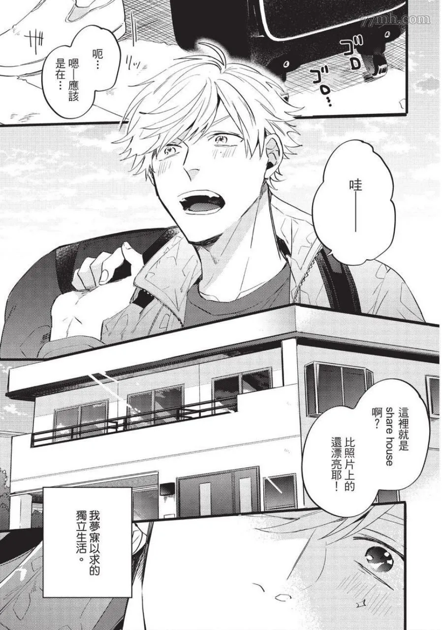第1话 第7页