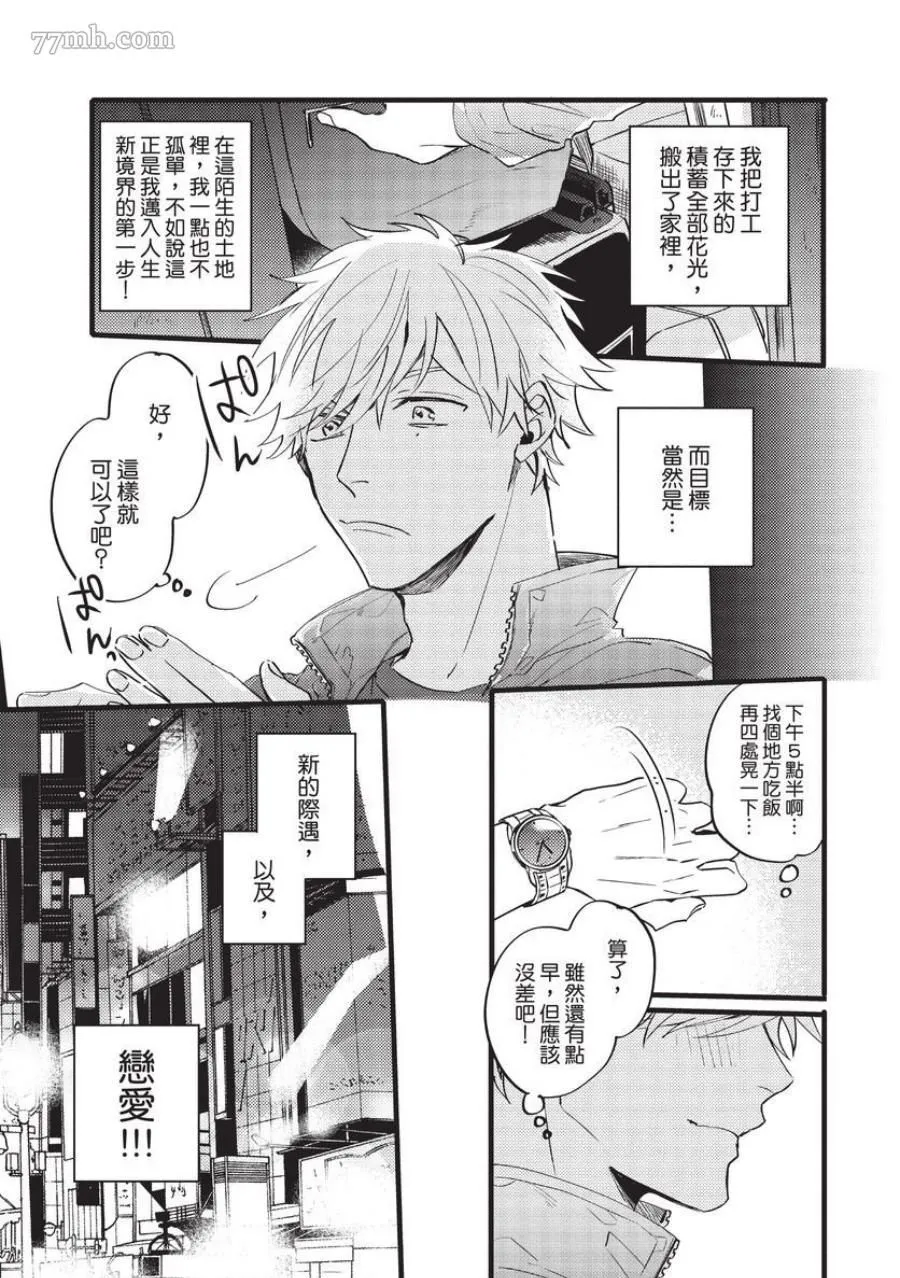 第1话 第9页