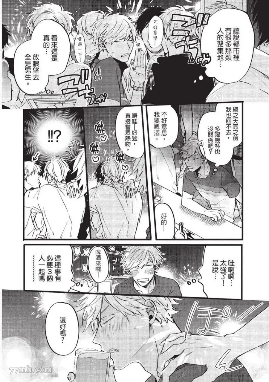 第1话 第10页