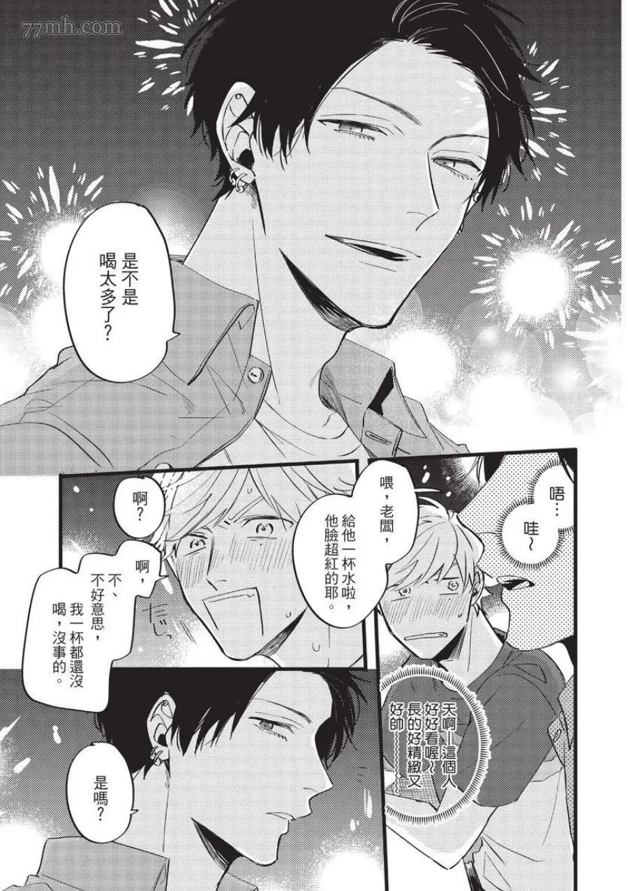 第1话 第11页