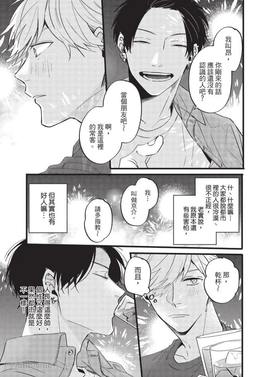 第1话 第13页