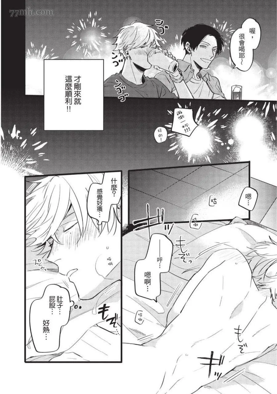 第1话 第14页