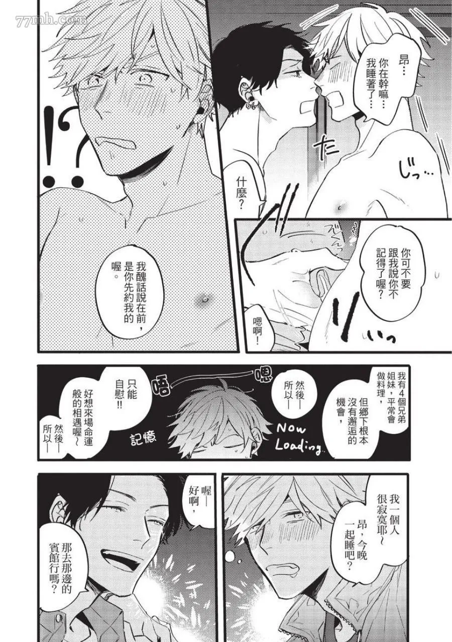 第1话 第16页