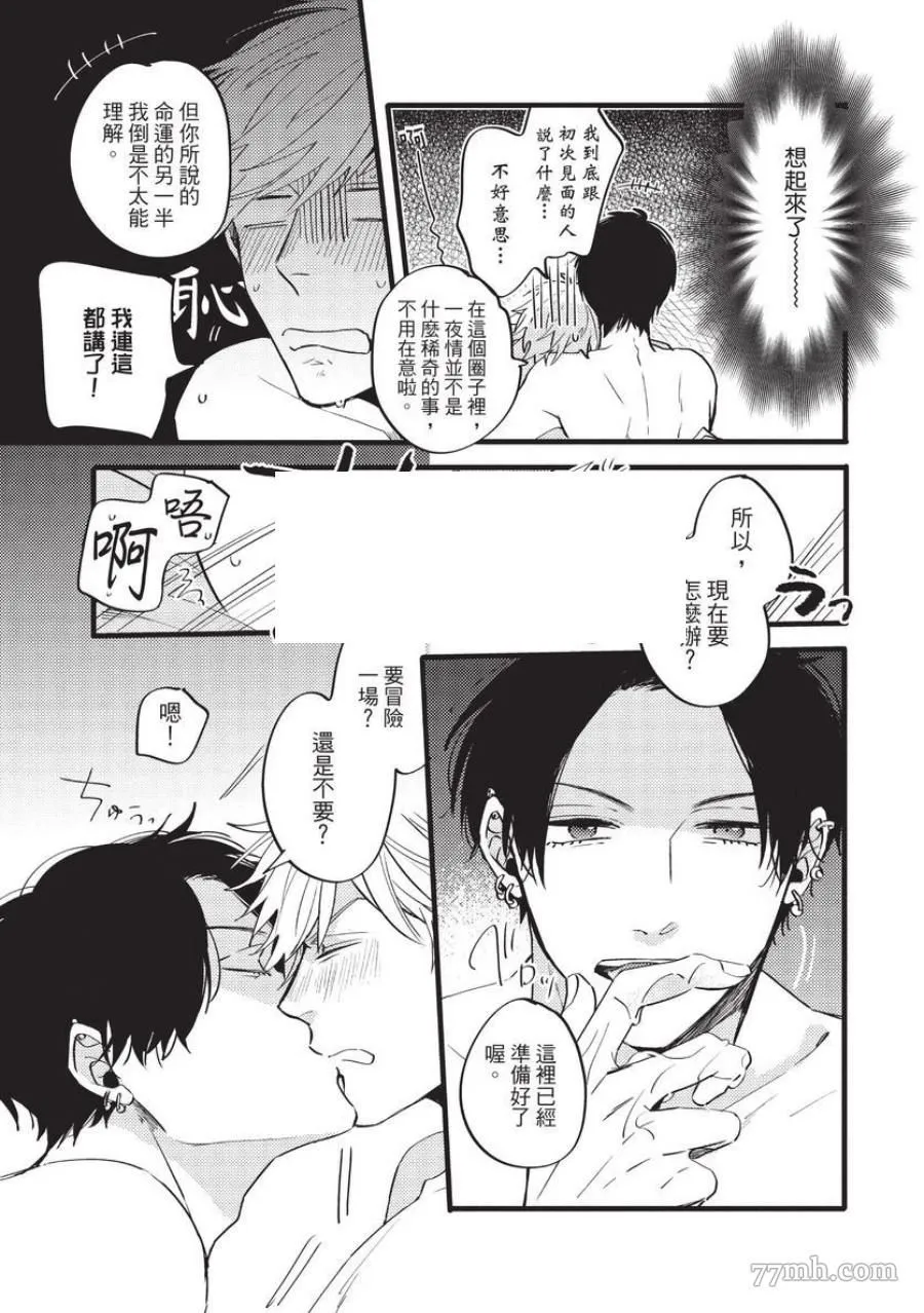 第1话 第17页