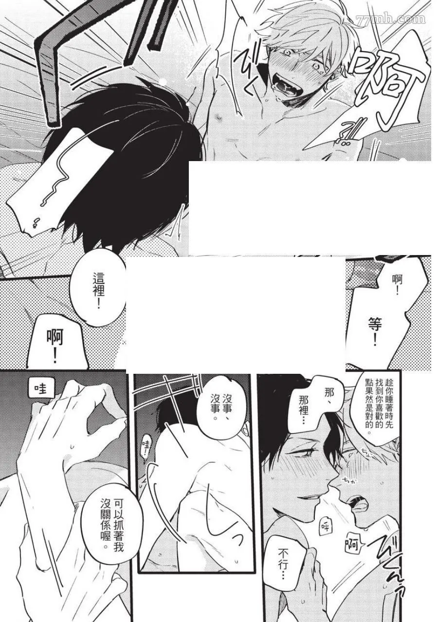 第1话 第21页
